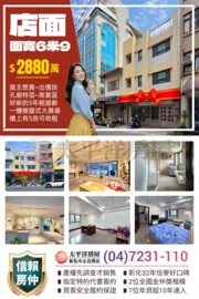 美奇太平街透天待售房屋