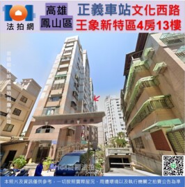 樂屋_王象新特區待售房屋 王象新特區待售房屋