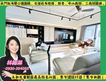 樂屋_惠宇新觀待售房屋 惠宇新觀待售房屋