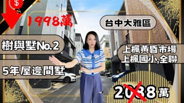 樂屋_樹與墅2待售房屋 樹與墅2待售房屋