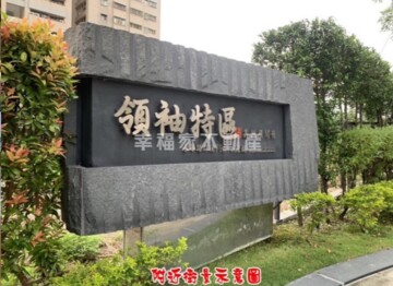 龍騰領袖特區/鑫市政/市政之星待售房屋