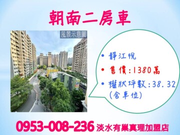 新橫濱待售房屋