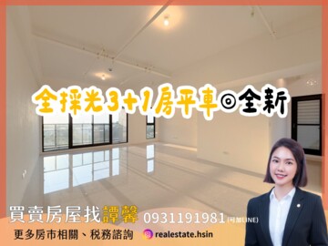 樂屋_太普美術海待售房屋 太普美術海待售房屋