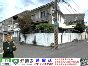 安南區待售房屋