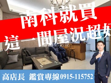 東南吉萊茵河3待售房屋