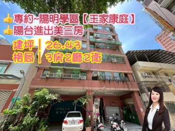 樂屋_王家康庭待售房屋 王家康庭待售房屋