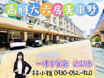 樂屋_花町墅22待售房屋 花町墅22待售房屋