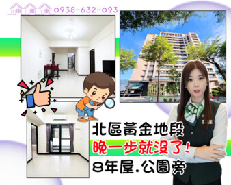 翡麗待售房屋