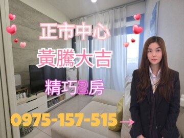 樂屋_黃騰大吉待售房屋 黃騰大吉待售房屋