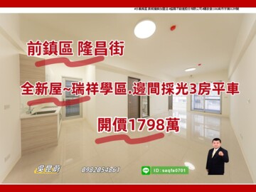 向陽門第待售房屋