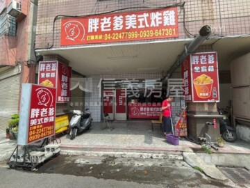 樂屋_美村新皇家待售房屋 美村新皇家待售房屋