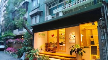 樂屋_中山區待售房屋 中山區待售房屋