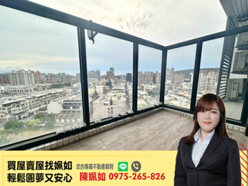 太子雲極待售房屋