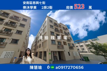 樂屋_樂沐學東待售房屋 樂沐學東待售房屋