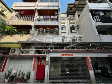 三民區待售房屋