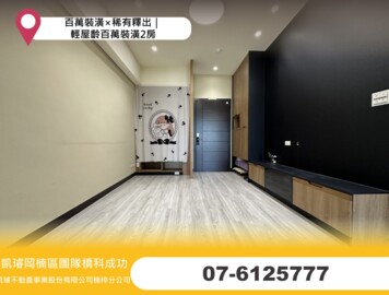 樂屋_悅讀新科院待售房屋 悅讀新科院待售房屋