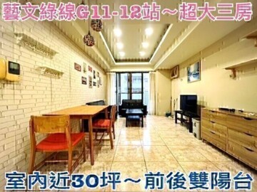 樂屋_易家十藝/天群待售房屋 易家十藝/天群待售房屋