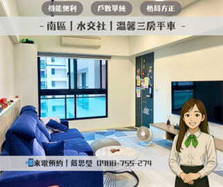 樂屋_世界公園待售房屋 世界公園待售房屋