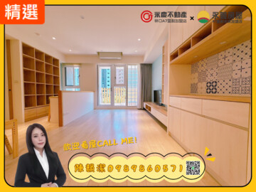 樂屋_長滎薈城/長滎晶采待售房屋 長滎薈城/長滎晶采待售房屋