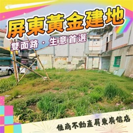 樂屋_屏東市待租房屋 屏東市待租房屋