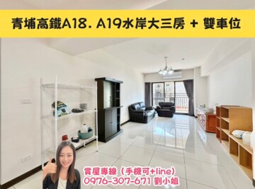 樂屋_佳昂河沐待售房屋 佳昂河沐待售房屋