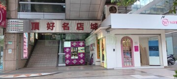 樂屋_太平洋頂好綜合商業大樓/頂好名店城待售房屋 太平洋頂好綜合商業大樓/頂好名店城待售房屋
