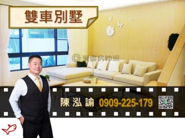 又見北歐C待售房屋