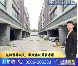 樂屋_崇德朗朗待售房屋 崇德朗朗待售房屋