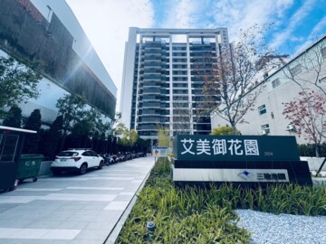 樂屋_艾美御花園待售房屋 艾美御花園待售房屋