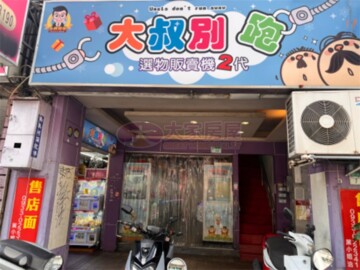 中山區待售房屋