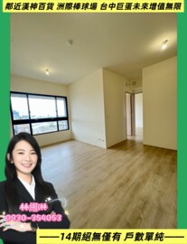 亞昕一沐待售房屋