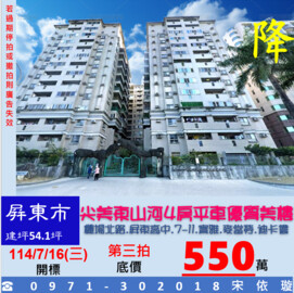 樂屋_尖美東山河待售房屋 尖美東山河待售房屋