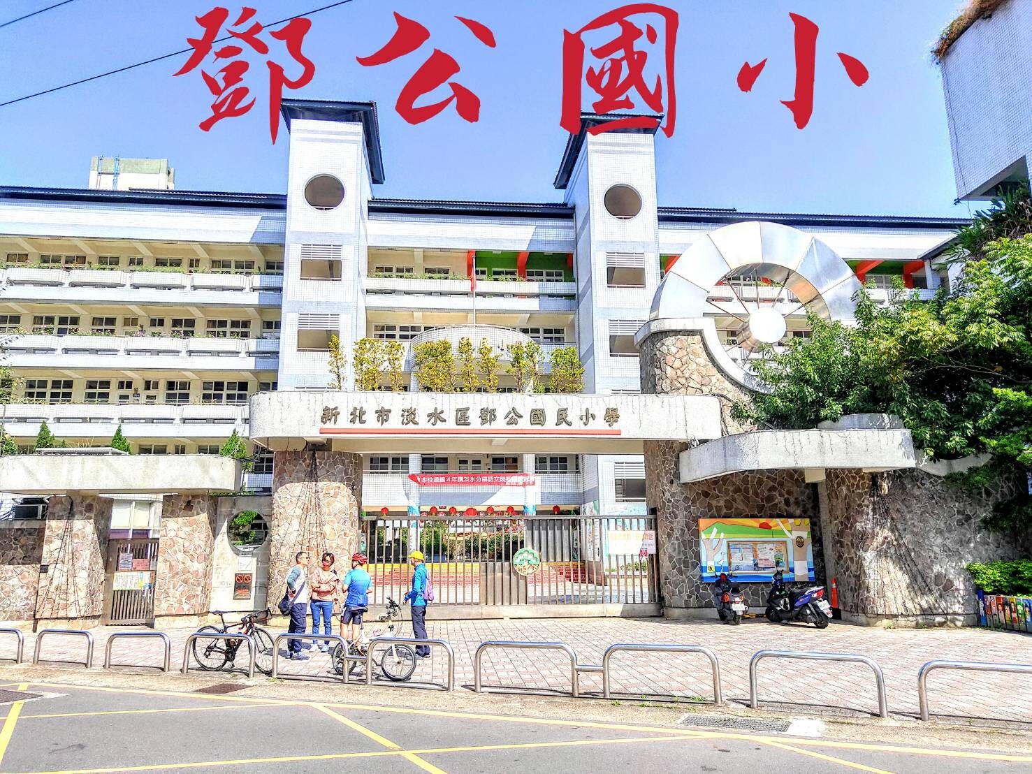 新北市淡水區麗陽花園待售房屋
