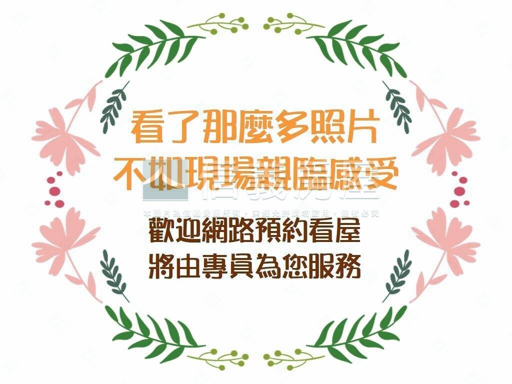 台中市太平區富宇讀樂樂待售房屋