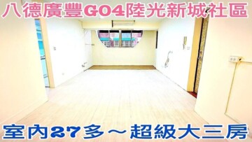 樂屋_陸光國宅/陸光四村待售房屋 陸光國宅/陸光四村待售房屋