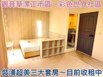 觀音區待售房屋