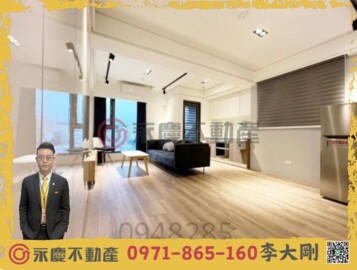 樂屋_昭揚飛待售房屋 昭揚飛待售房屋