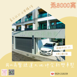 樂屋_松上墨線待售房屋 松上墨線待售房屋