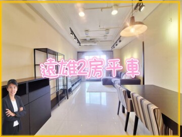 樂屋_遠雄采梅園/遠雄左岸系列待售房屋 遠雄采梅園/遠雄左岸系列待售房屋
