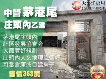 樂屋_下營區待售房屋 下營區待售房屋