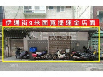 四平街89號華廈待售房屋