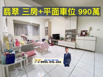樂屋_翡翠宮廷待售房屋 翡翠宮廷待售房屋