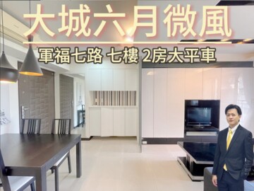 樂屋_大城六月微風待售房屋 大城六月微風待售房屋