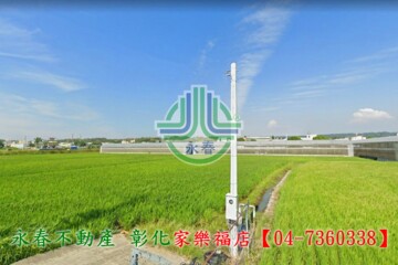 樂屋_花壇鄉待售房屋 花壇鄉待售房屋