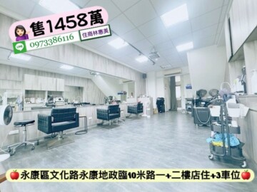 富族第一家待售房屋