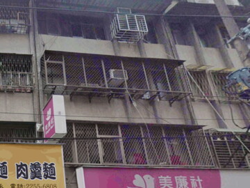 板橋區待售房屋