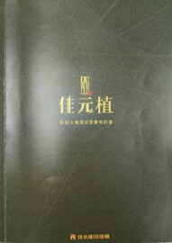 弘逸/愛屋吉屋待售房屋