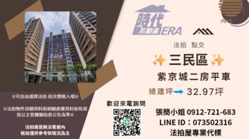 紫京城待售房屋