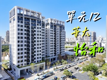 樂屋_華太怡和待售房屋 華太怡和待售房屋