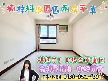 樂屋_夏綠通B區待售房屋 夏綠通B區待售房屋